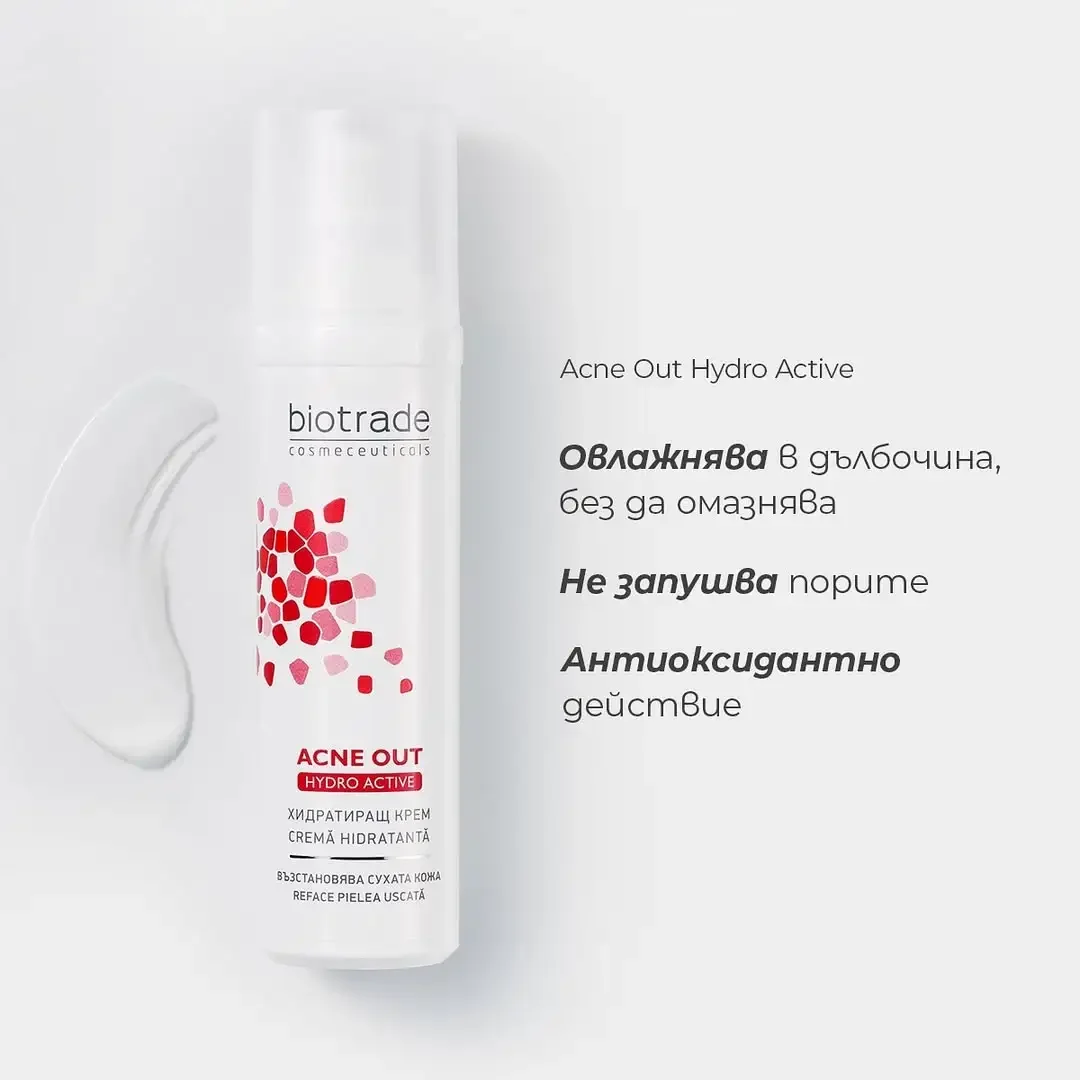 Acne Out: Активен лосион + Hydro Active хидратиращ крем - Image 2