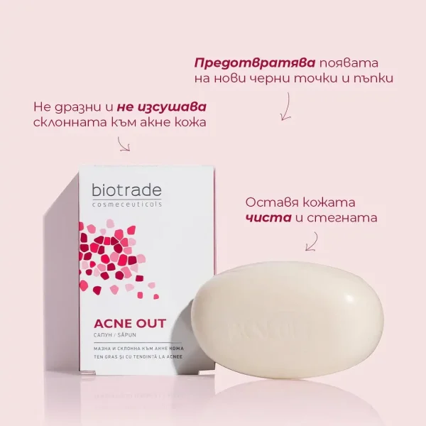 Acne Out сапун за мазна и акнеична кожа, 100 г - Image 2