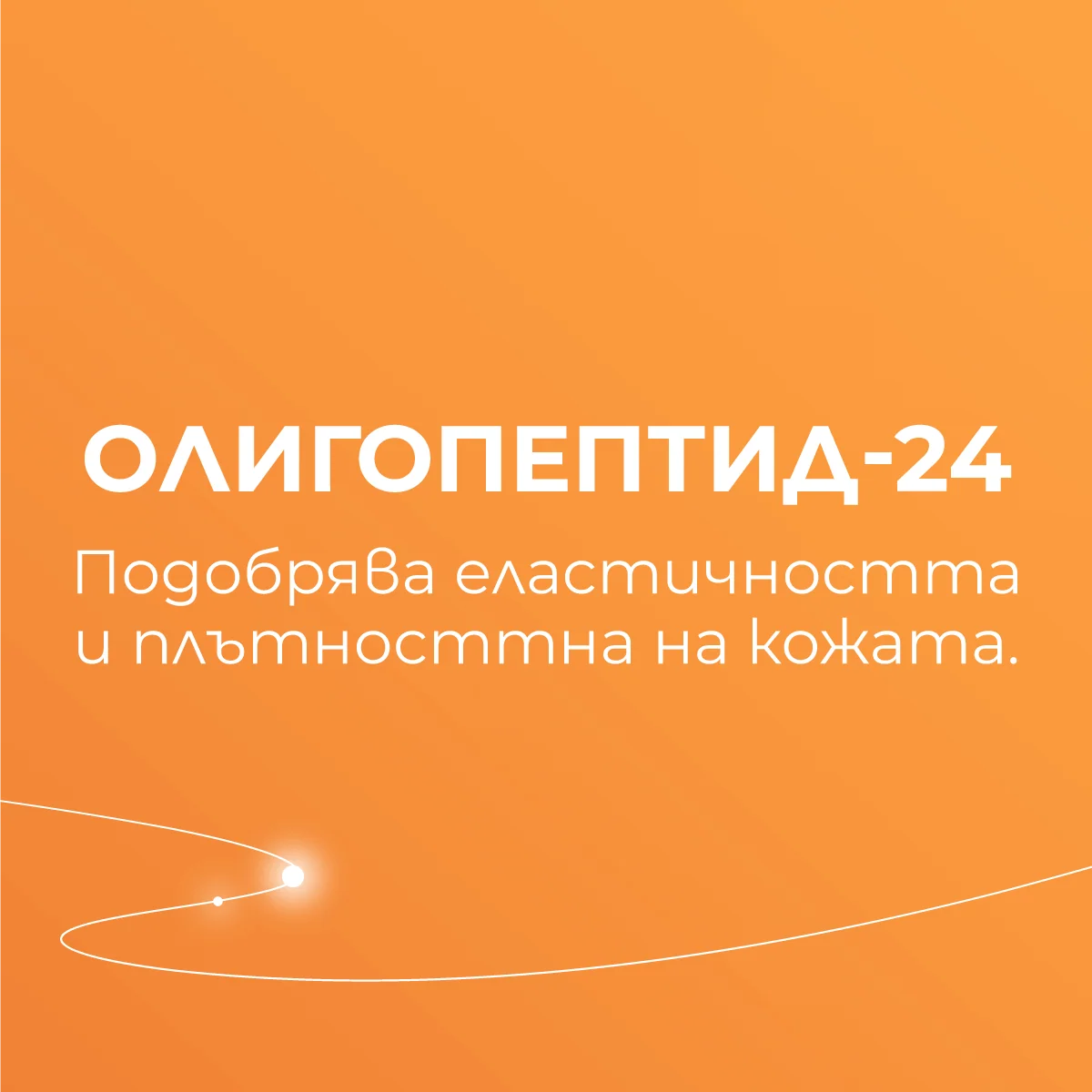Biotrade озаряващ серум за лице с витамин C 15% и пептиди, 30 мл - Image 4